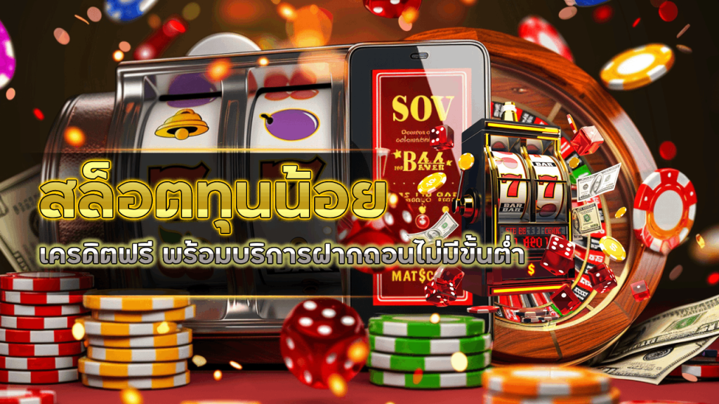 สล็อตทุนน้อย g2gbetx2 เครดิตฟรี
