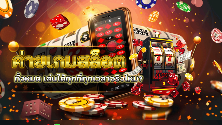 ค่ายเกมสล็อต g2gbetx2 ทั้งหมด