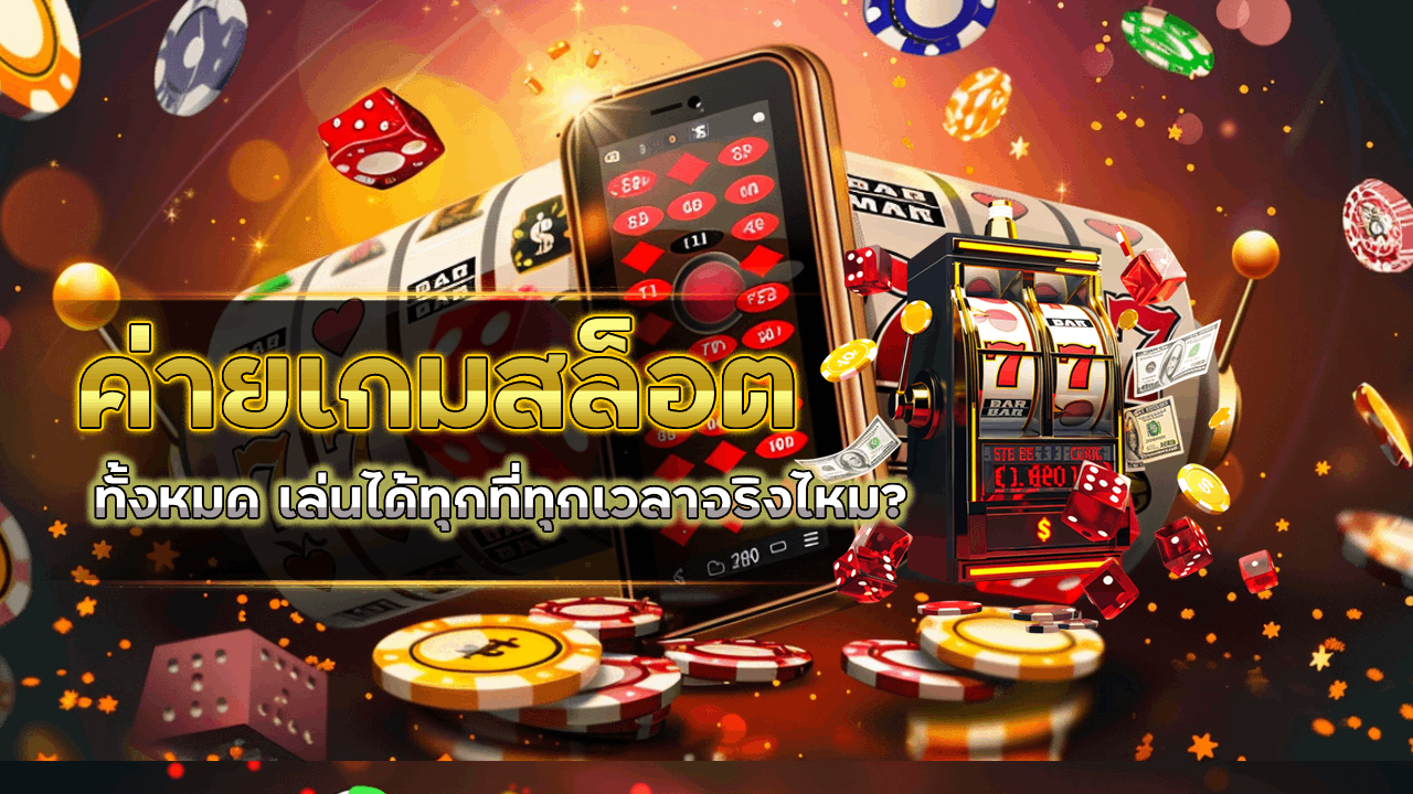 ค่ายเกมสล็อต g2gbetx2 ทั้งหมด