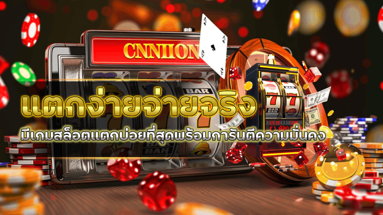 เว็บสล็อต g2gbetx2 แตกง่าย จ่ายจริง