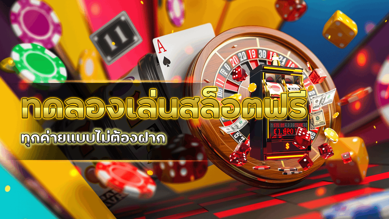 suckbet ทดลองเล่นสล็อตฟรี